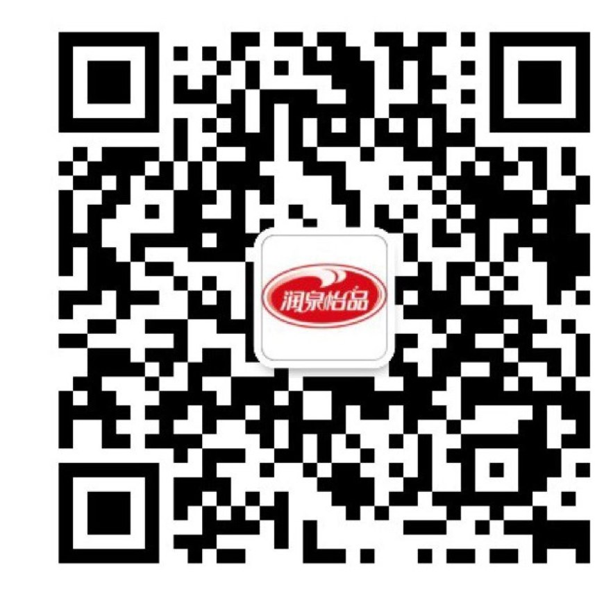 润泉怡品公众号